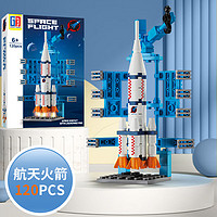 88VIP：SNAEN 斯纳恩 儿童积木玩具中国航天火箭模型微颗粒拼装女男孩学
