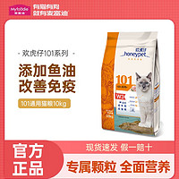麦富迪猫粮101真鲜系列通用猫粮营养猫粮英短美短布偶猫主粮20斤