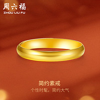 移动端、京东百亿补贴：ZHOU LIU FU 周六福 简约光圈黄金戒指