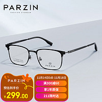 帕森（PARZIN）近视眼镜架 男女通用商务眉线框轻盈钛材质眼镜 可配近视 68005