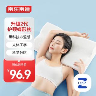  京东京造 慢回弹 记忆棉枕头  Z3 升级2代蝶形枕