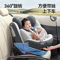 heekin 星悦-德国儿童安全座椅0-12岁汽车用婴儿 旗舰PRO-热情红(i-Size全阶认证)