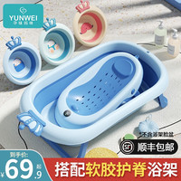 孕味妈咪婴儿洗澡盆 可折叠宝宝浴盆大号 洗澡躺托浴架新生儿童用品 【升级加大~】鸢尾蓝+大礼包