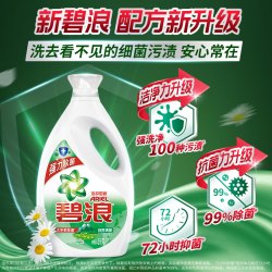 碧浪 洗衣液自然清新14.8斤持久留香除菌抑菌整箱批