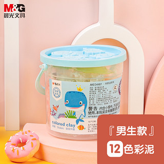 晨光（M&G）玩具12色彩泥 黏土橡皮泥超轻粘土儿童手工盒装蓝色单桶装幼儿园