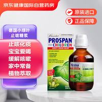 Flordis 小绿叶200ml 止咳糖浆