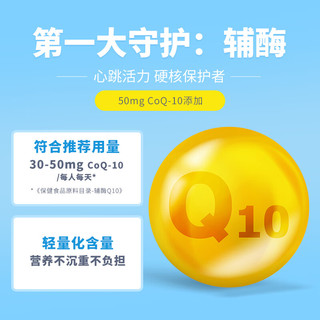 GNC健安喜 三合一辅酶Q10软胶囊 60粒