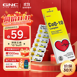 GNC 健安喜 三合一辅酶q10软胶囊辅酶  姜黄