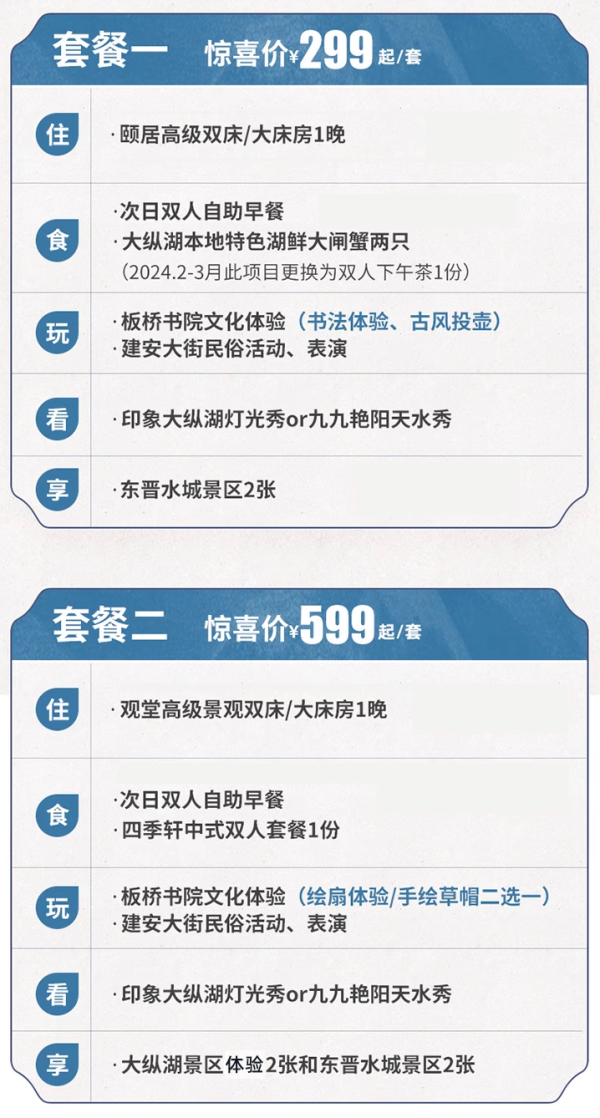 住景区+品湖鲜+玩东晋水城,周末不加价!江苏盐城大纵湖东晋水城开元名都度假酒店 指定房型1-2晚套餐(含双早+民俗文化活动+景区门票等)