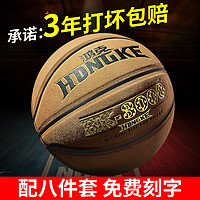 HONGKE 鸿克 7号球比赛篮球水泥地比赛篮球真皮手感蓝球青少年耐磨