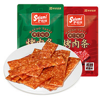 88VIP：Salami 萨啦咪 厚切黑椒味烤肉条70g澳门风味零食充饥夜宵办公室即食熟食