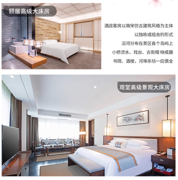 住景区+品湖鲜+玩东晋水城,周末不加价!江苏盐城大纵湖东晋水城开元名都度假酒店 指定房型1-2晚套餐(含双早+民俗文化活动+景区门票等)