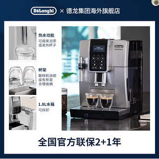 De'Longhi 德龙 Delonghi) ECAM350.35.SB意式全自动咖啡机 一键现磨咖啡机家用银色 可调节卡布基诺系统