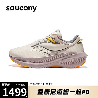 saucony 索康尼 胜利21防泼水跑鞋女减震透气跑步鞋训练运动鞋卡基37