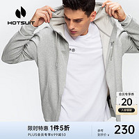 HOTSUIT 后秀 连帽卫衣男休闲舒适保暖纯色针织拉链外套黑标系列 浅花灰 M