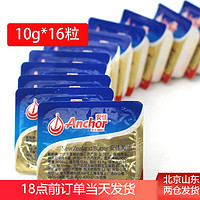 Anchor 安佳 黄油小包装10g*16粒动物家用煎牛排早餐原料日期到25.02.27