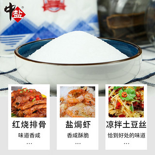 中盐 未加碘精制食用盐 袋装无碘甲状腺食用炒菜火锅鲜美调味 整箱装400g*50袋