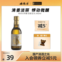 德胜清 纯米大吟酿45 国产清酒240ml
