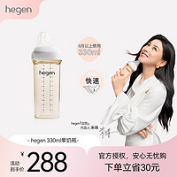 hegen 奶瓶新生嬰兒寬口多功能奶瓶PPSU嬰兒仿母乳易斷奶耐摔330ml