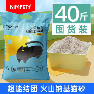 KimPets膨润土猫砂高效结团除臭不粘底低尘猫沙 猫咪用品 原味5斤装