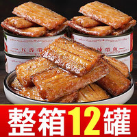 即食海鲜带鱼罐头五香黄花鱼下饭菜刀鱼肉香辣下酒菜山东零食