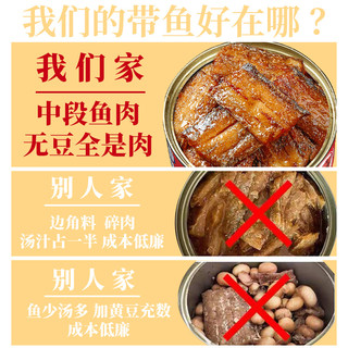 即食海鲜带鱼罐头五香黄花鱼下饭菜刀鱼肉香辣下酒菜山东零食
