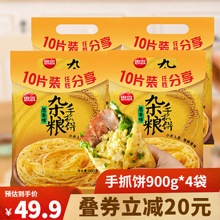 思念 杂粮手抓饼半成品 葱香味原味粗粮儿童方便早餐食品 葱油饼 煎饼 杂粮手抓饼4袋/40片