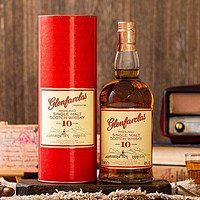 glenfarclas 格兰花格 10年苏格兰斯佩塞单一麦芽威士忌700ml