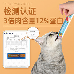 关谷庄 猫咪零食猫条 混合口味 16g