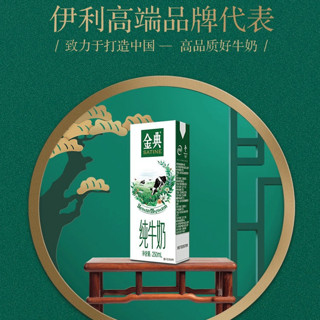 yili 伊利 金典纯牛奶250ml*12盒*6箱 牛奶整箱批发 礼盒装