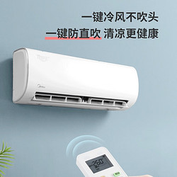 Midea 美的 空调挂机 冷静星 1.5匹 新一级 35PH200(1)A