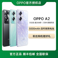 抖音超值购：OPPO A2  512GB 超大内存 全新质感外观  官方正品智能拍照手机