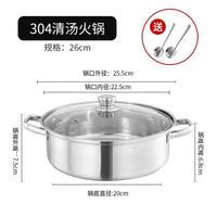 加百列德国304不锈钢特厚鸳鸯锅火锅家用锅蒸笼一体式大容量火锅涮锅 【德国品质】26cm【清汤带盖】