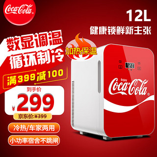 Fanta 芬达 可口可乐（Coca-Cola）车载冰箱 12L小冰箱数显温控车家两用迷你冰箱化妆品宿舍冷暖箱