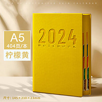 慢作 2024年日程本    A5（超厚404页） 多色可选
