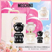 MOSCHINO 默斯奇诺熊男友熊二代淡香水限定礼盒持久木质花香调