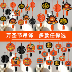 盛泉 万圣节装饰用品道具拉旗装扮吊饰酒吧商场幼儿园场景布置拉花挂件