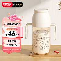 potato 小土豆 儿童吸管杯PPSU带吸管重力球大宝宝饮水杯 300ml 奶白色