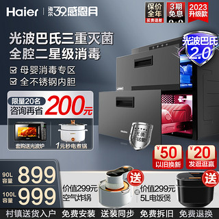 Haier 海尔 12LCS2碗筷消毒柜家用小型嵌入式大容量厨房消毒碗柜烘干一体