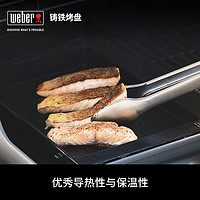 Weber 威焙 户外铁板烧烤盘烤肉煎牛排多功能铸铁煎盘适用燃气烤炉