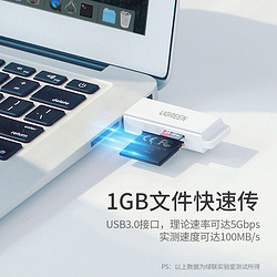 UGREEN 绿联 读卡器多功能合一usb3.0高速内存tf/sd大卡安卓手机电脑U盘一体两用车载转换适用于单反相机