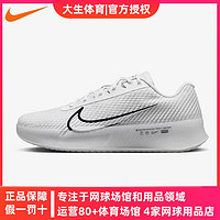 NIKE 耐克 2023年新款ZOOM VAPOR 11 HC 男子硬地球场网球鞋DR6966