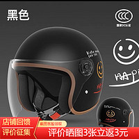 电动车头盔3C认证男女秋冬季防寒保暖轻便式半盔 亮黑色笑脸可爱