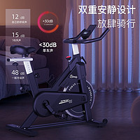 舒体 动感单车家用磁控智能健身室内健身器材ST-S30无需插电脚踏自行车