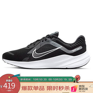 NIKE 耐克 男子跑步鞋 QUEST 5 DD0204-001