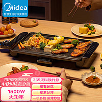 Midea 美的 电烧烤炉家用 电烤盘烤肉 电烤盘家用 电烤炉烧烤 电烤炉家用 烤肉机烤串机MC-JKE3727Y1