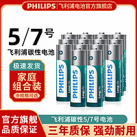 PHILIPS 飞利浦 R6L4FU 5号碳性电池 1.5V