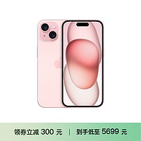 抖音超值购：Apple 苹果 iPhone 15 手机（领券立减 300 元）