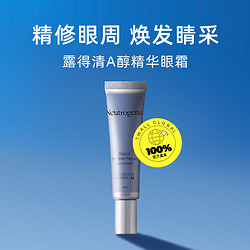 Neutrogena 露得清 维A醇眼霜14ml 赠40mlA醇晚霜