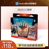 Hasbro 孩之宝 万智牌魔戒:中洲传说收藏卡牌游戏2023入门套组